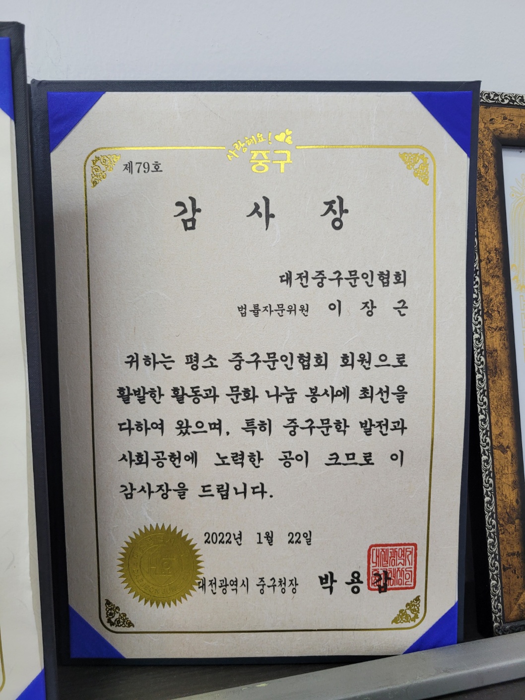 법무사 이장근사무소