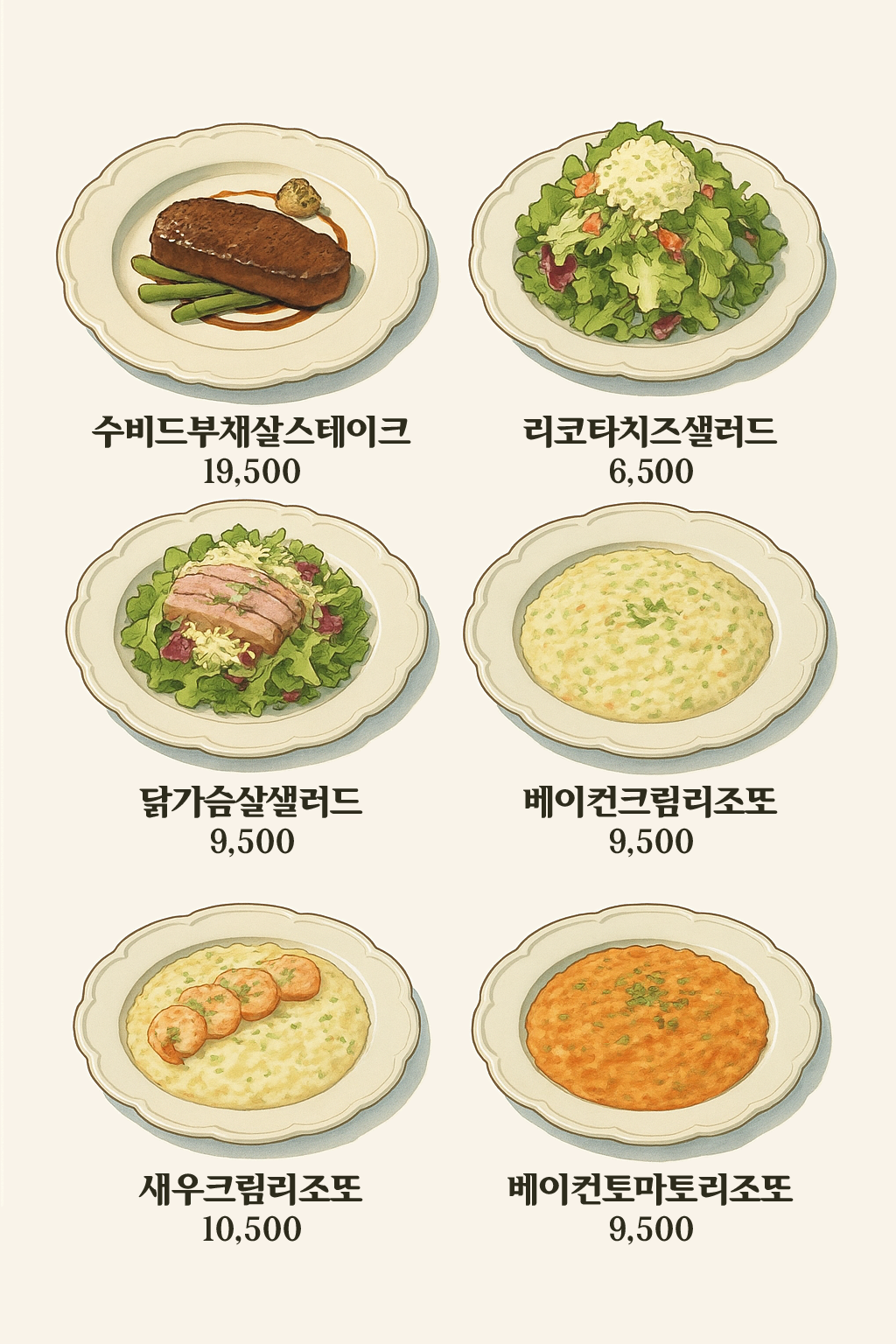 베네파스타하우스 평택역점