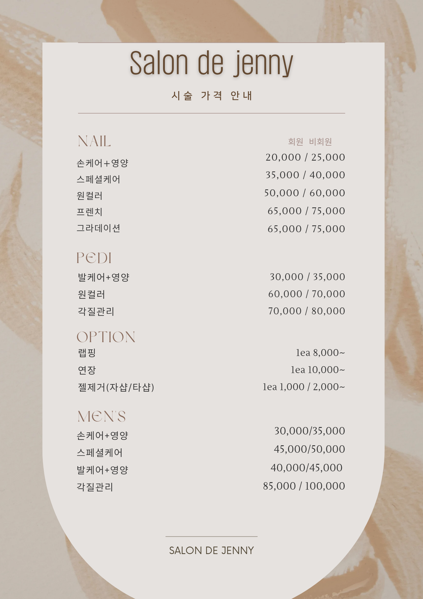 살롱드제니