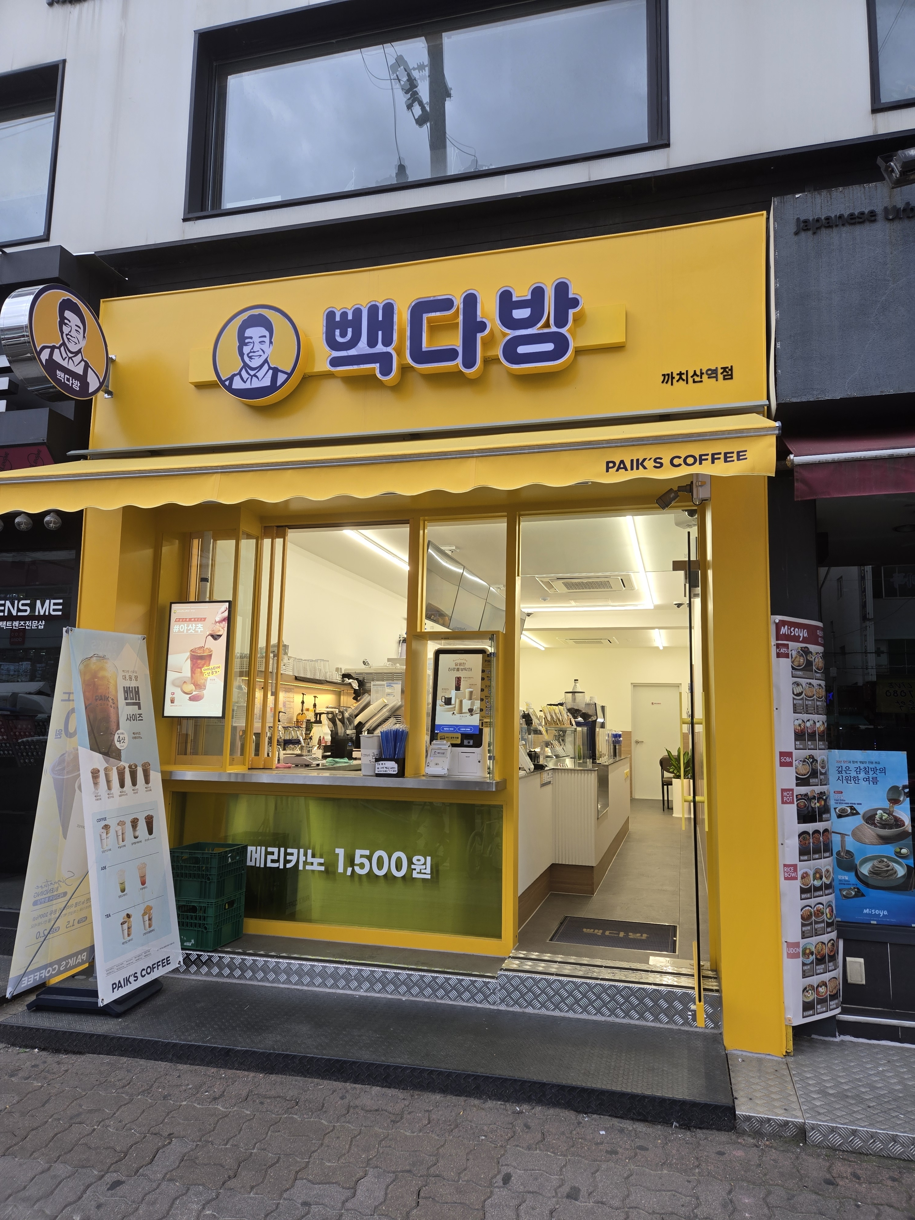 빽다방 까치산역점