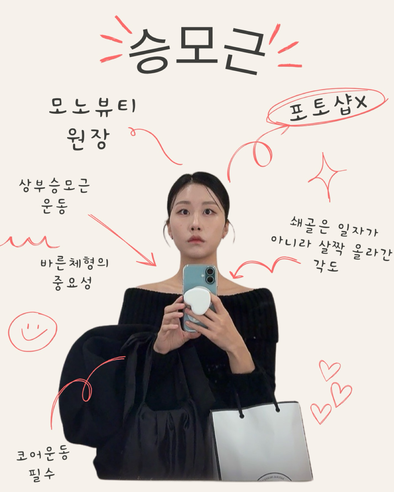 모노뷰티
