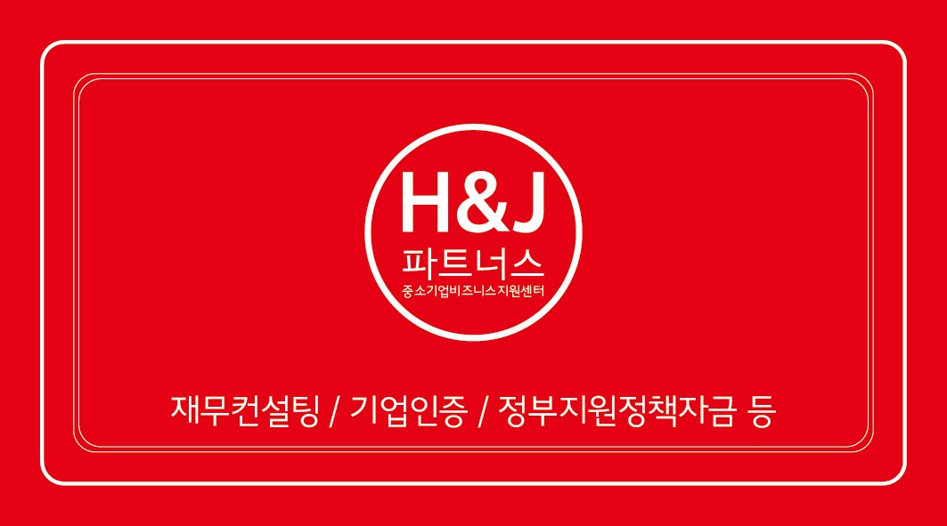 에이치앤제이파트너스