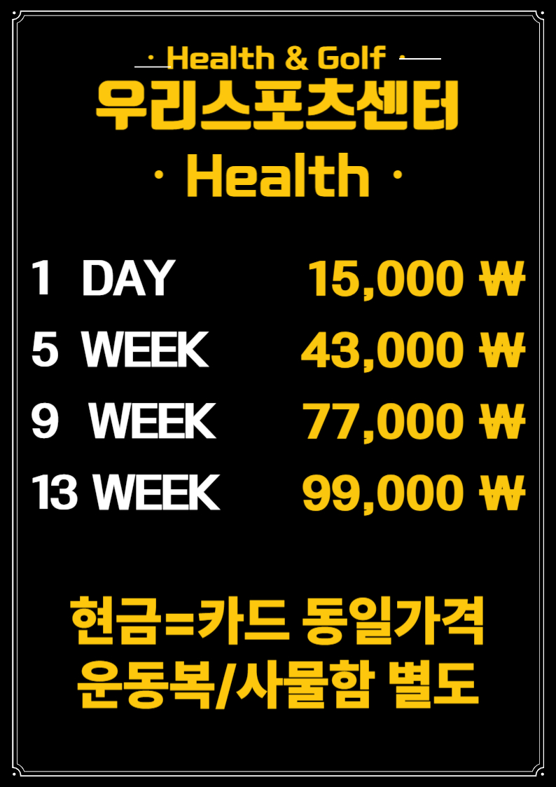 우리스포츠센터 마들점