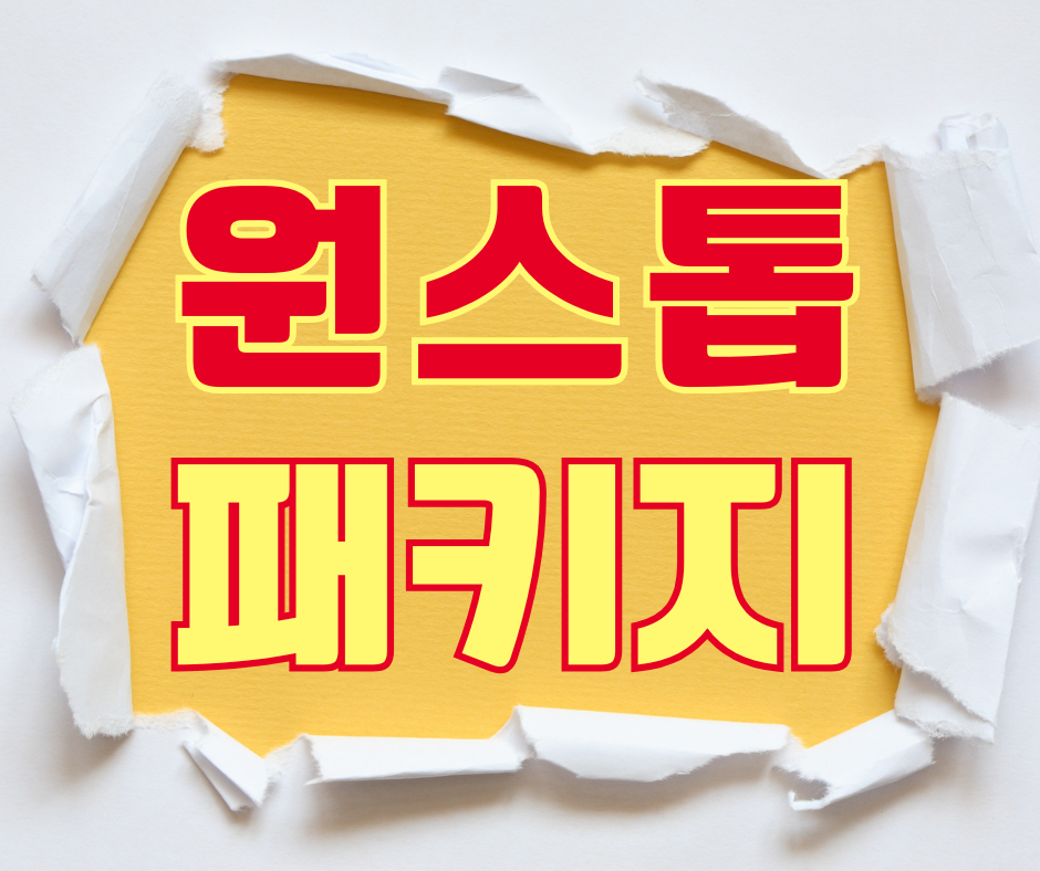 에그짐 구리갈매역점