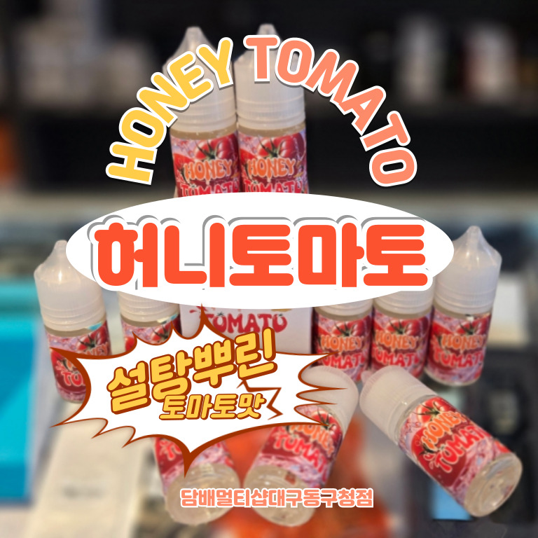담배멀티샵 전자담배 대구동구청점