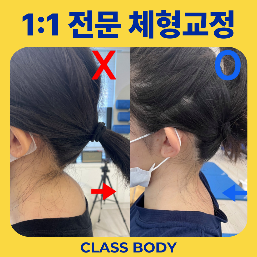 클래스바디 체형교정센터 분당서현점 photo 6