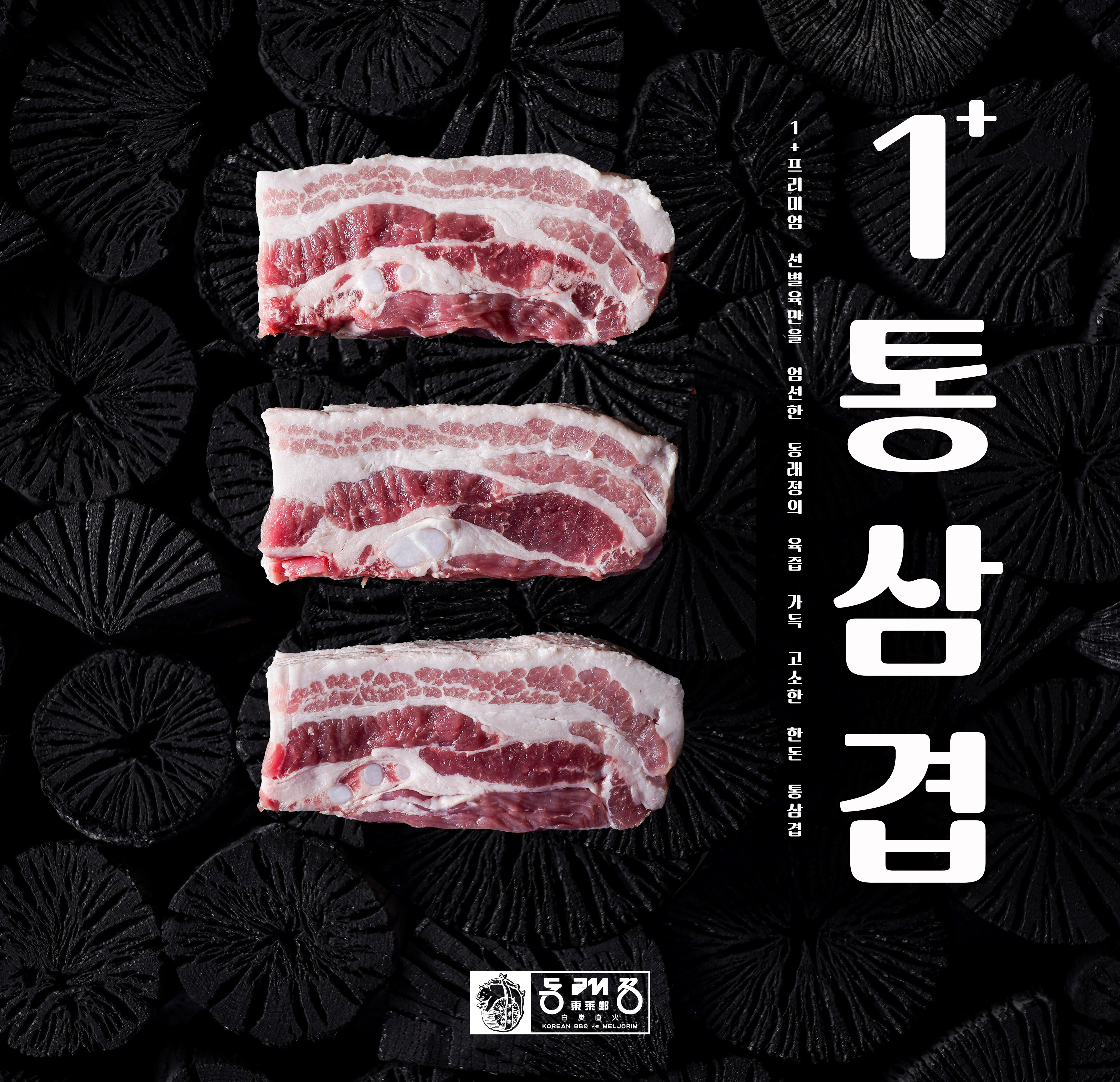동래정 목동점