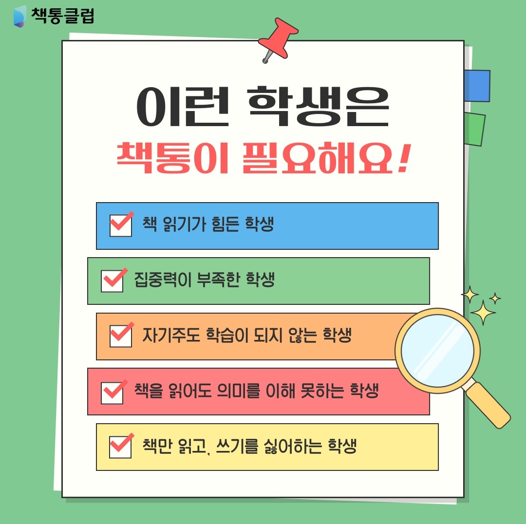 책통클럽 전주서신프리미엄센터