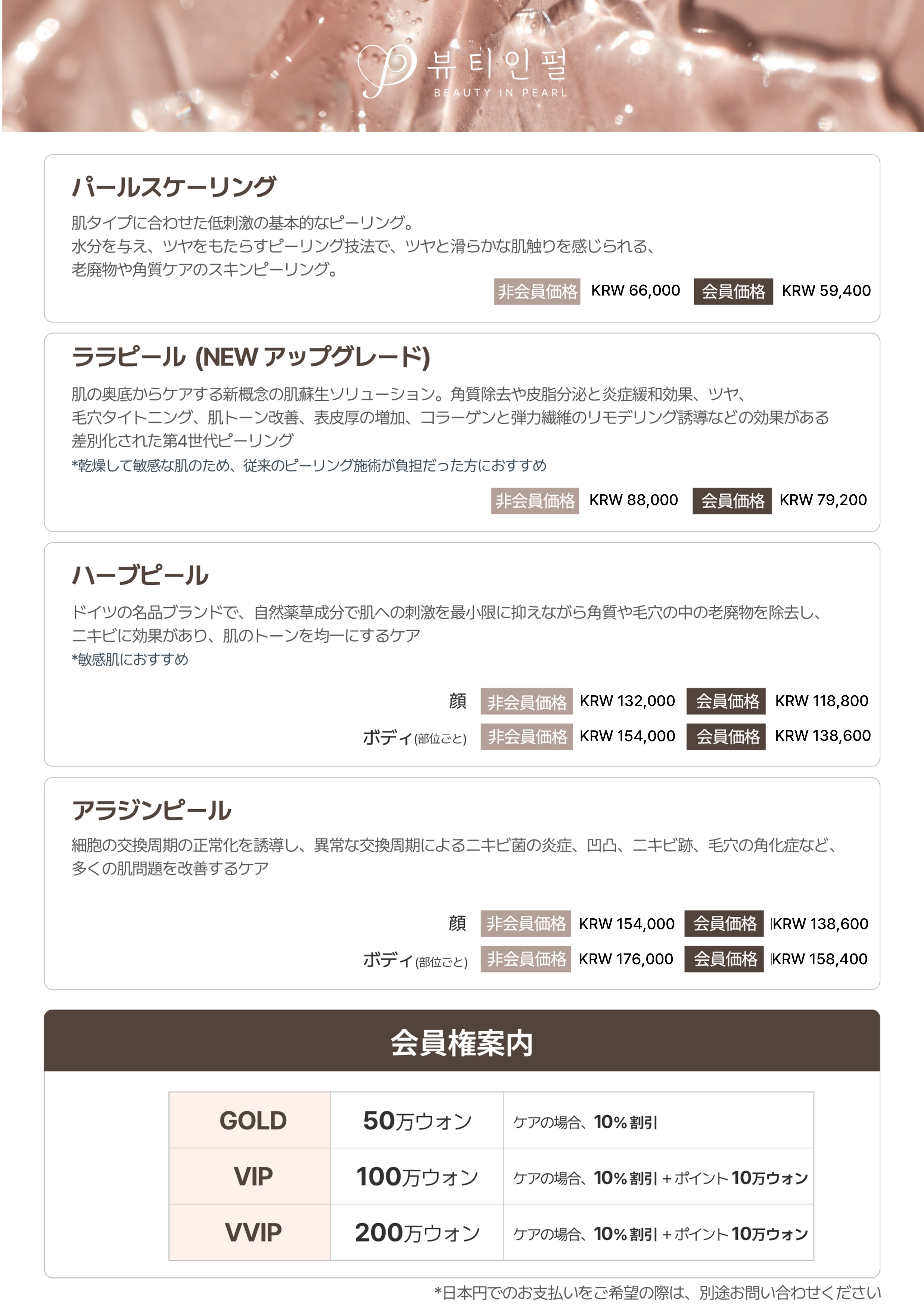 강남피부관리 뷰티인펄