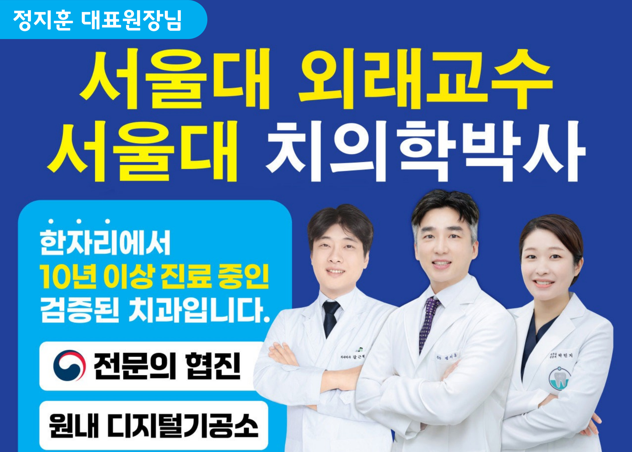 서울웰치과의원 대표 메뉴