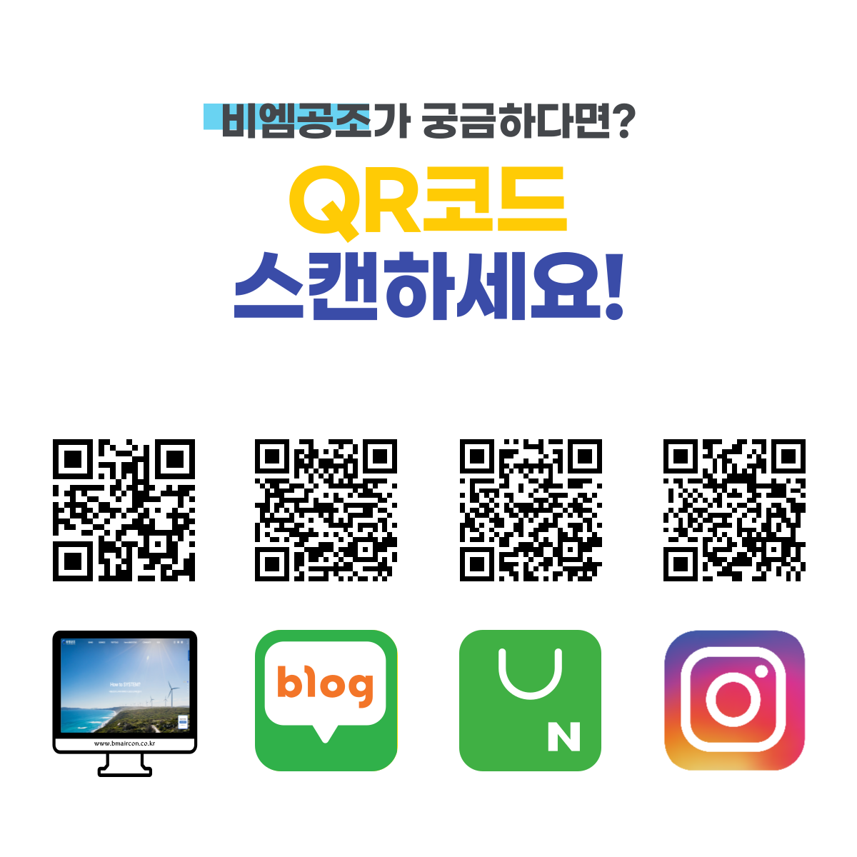 비엠공조