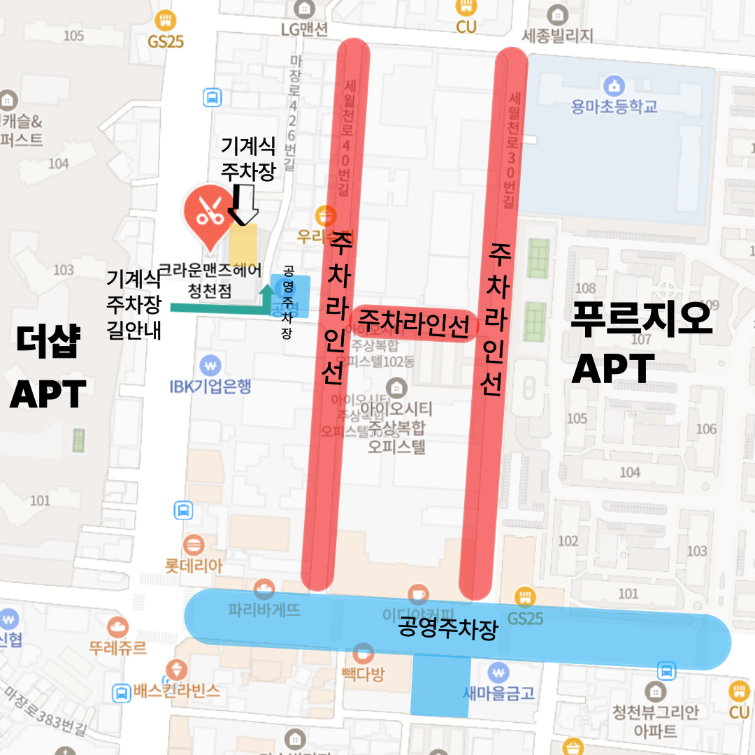 크라운맨즈헤어 청천점