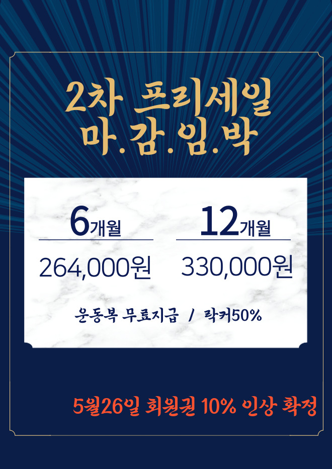 파리스짐 운정점 내부 또는 관련 모습