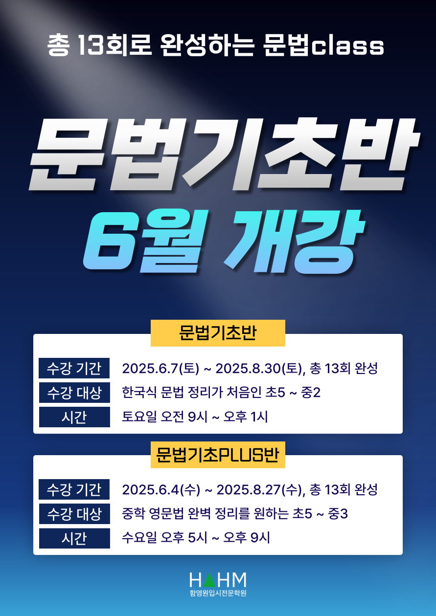 함영원영어학원 내부 또는 관련 모습