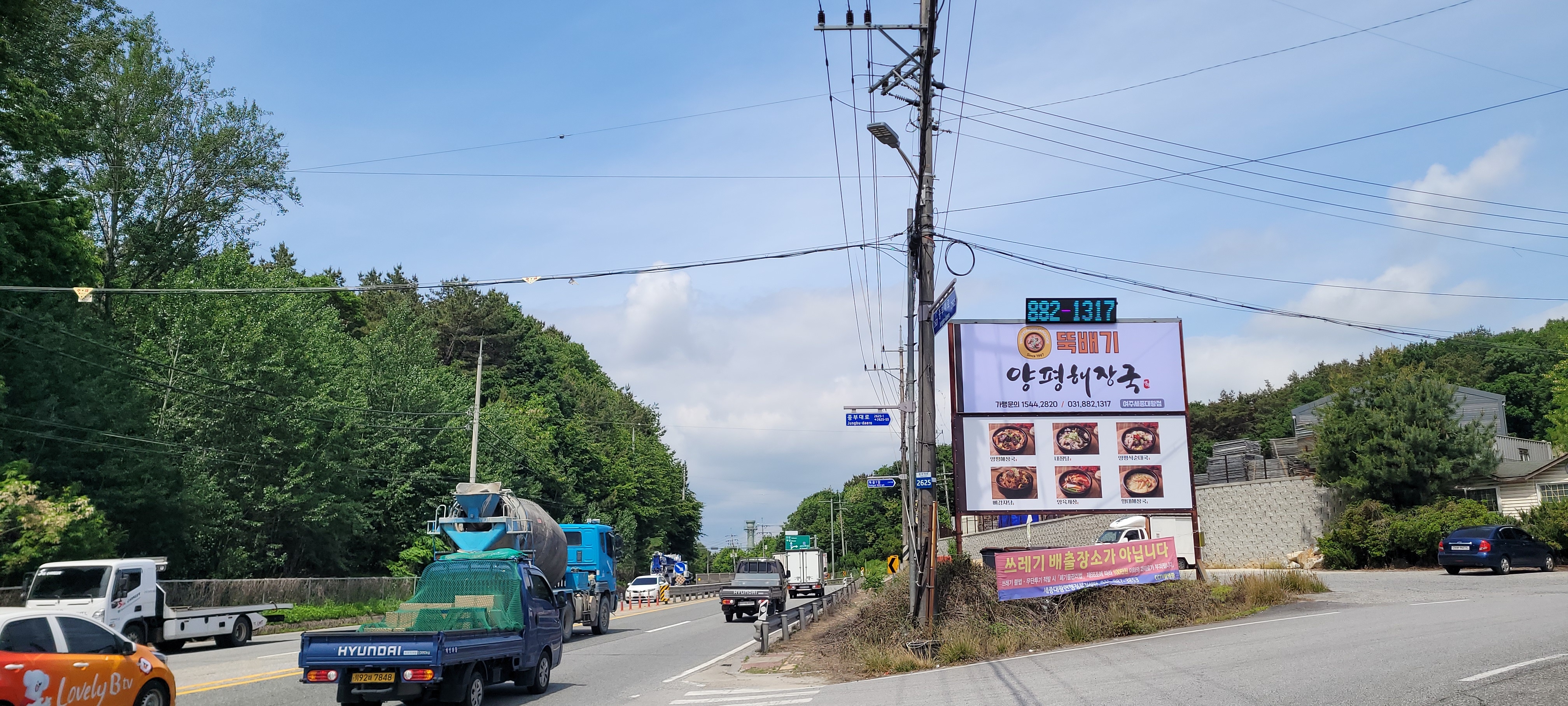 뚝배기양평해장국 여주세종대왕점