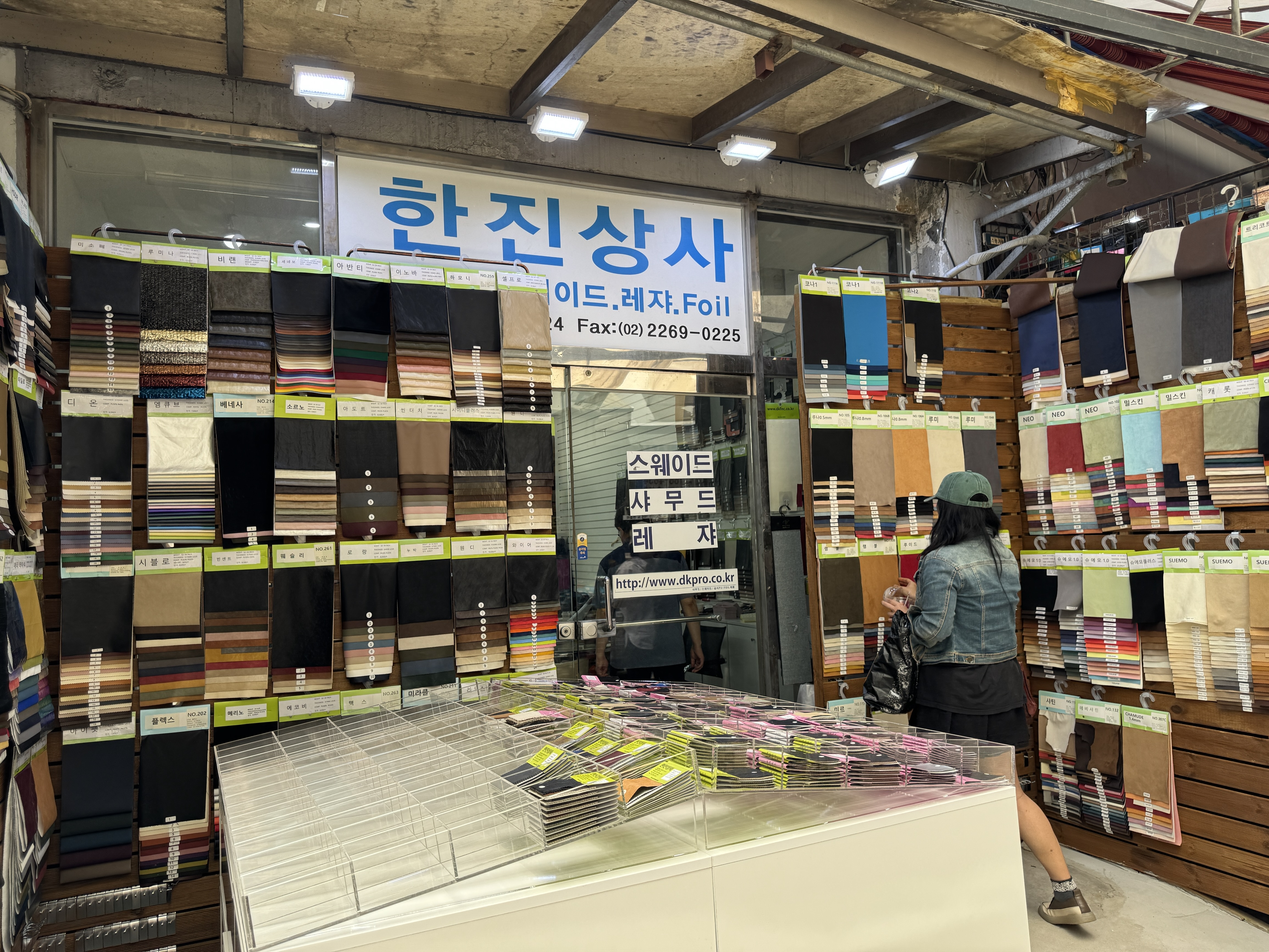 한진상사