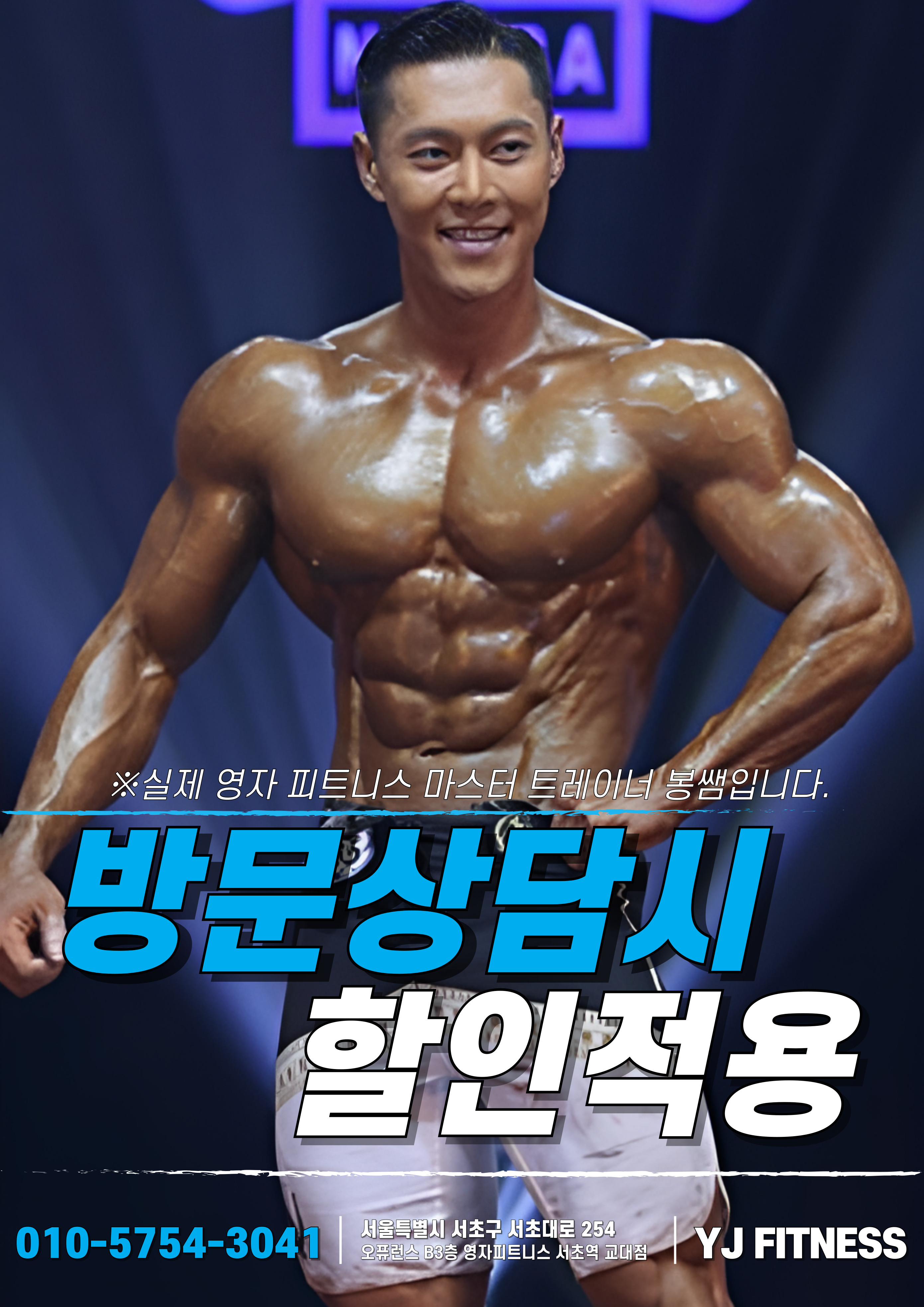 영자피트니스 서초역 교대점
