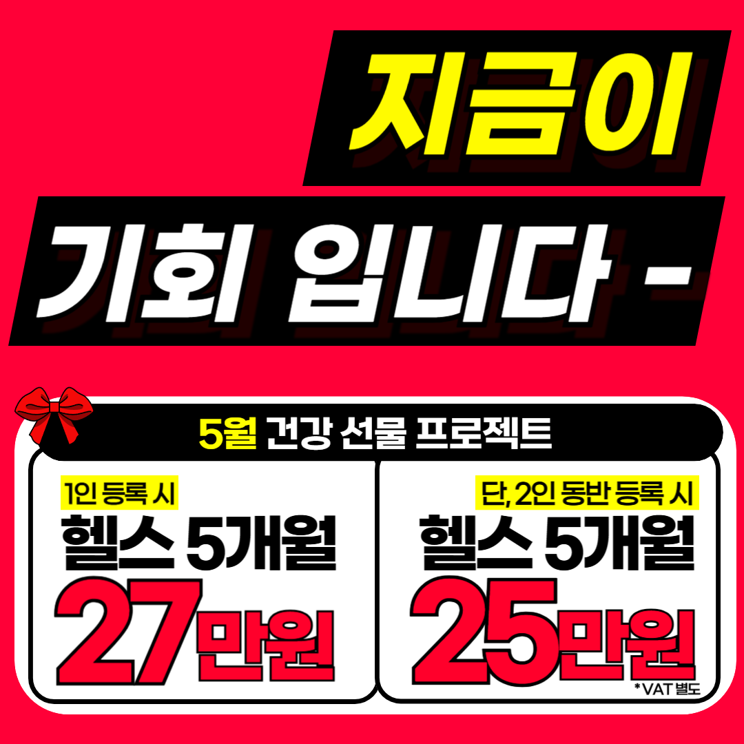 하이브짐 헬스 PT 검단점 내부 또는 관련 모습