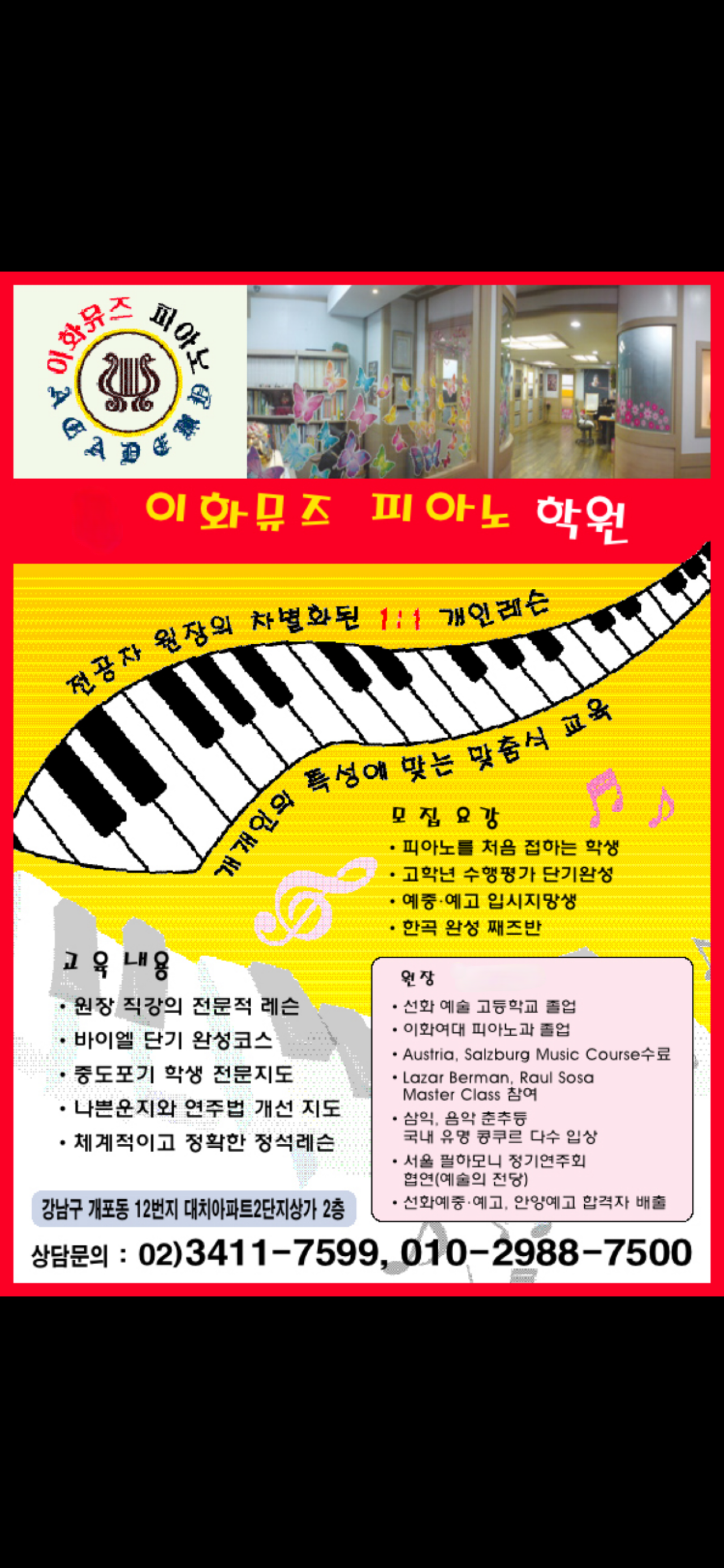 이화뮤즈피아노