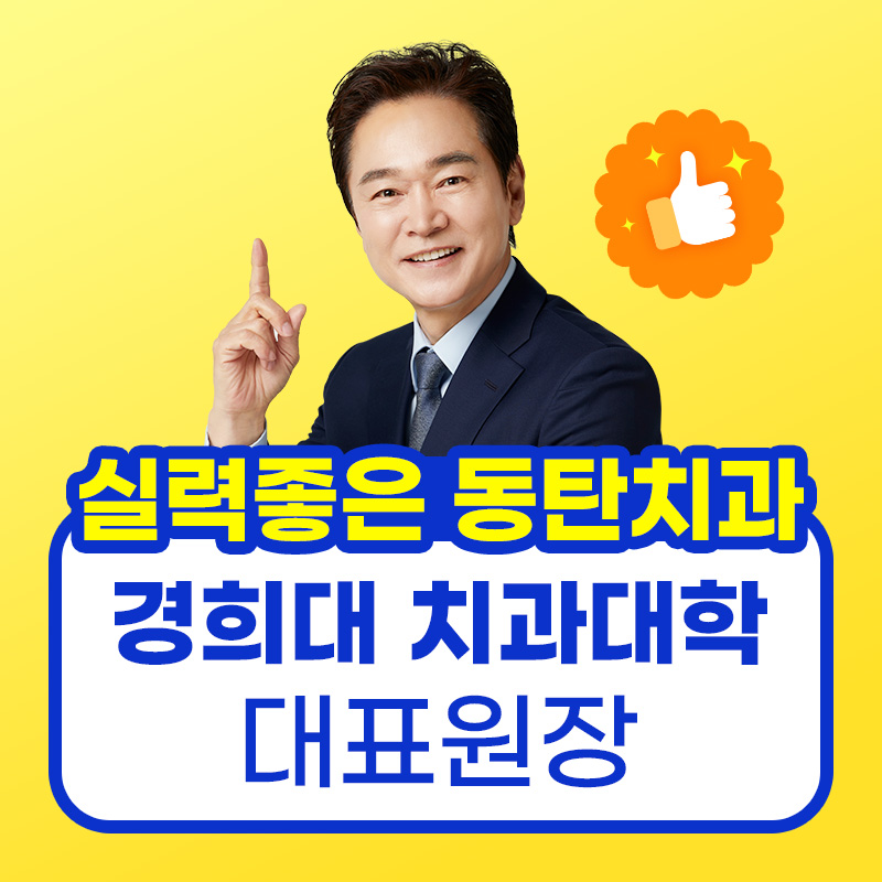 플란치과의원 경기 동탄점