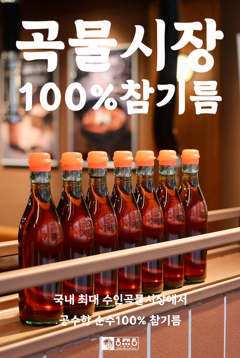 동래정 목동점 대표 이미지