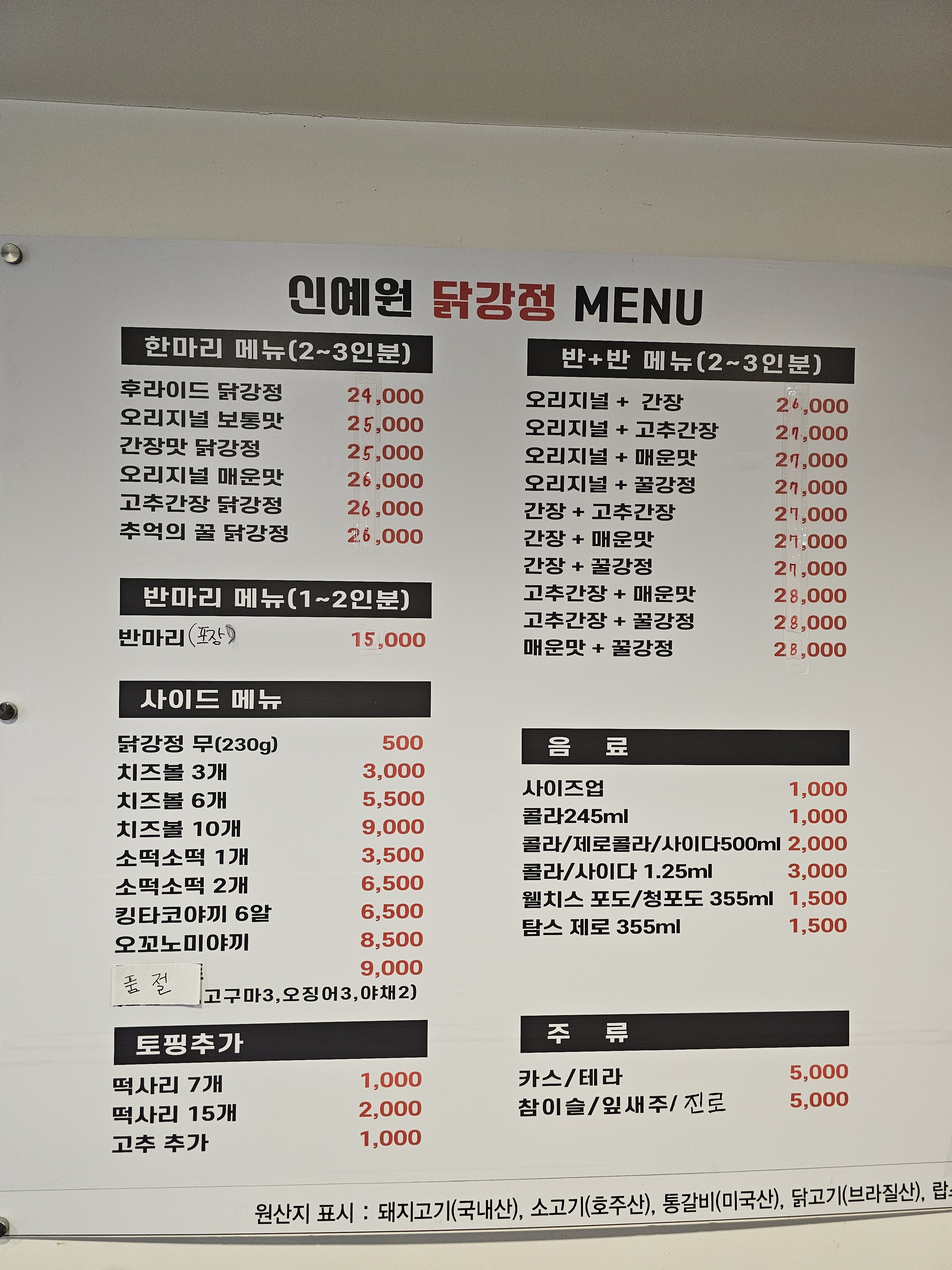 신예원닭강정 순천조례점