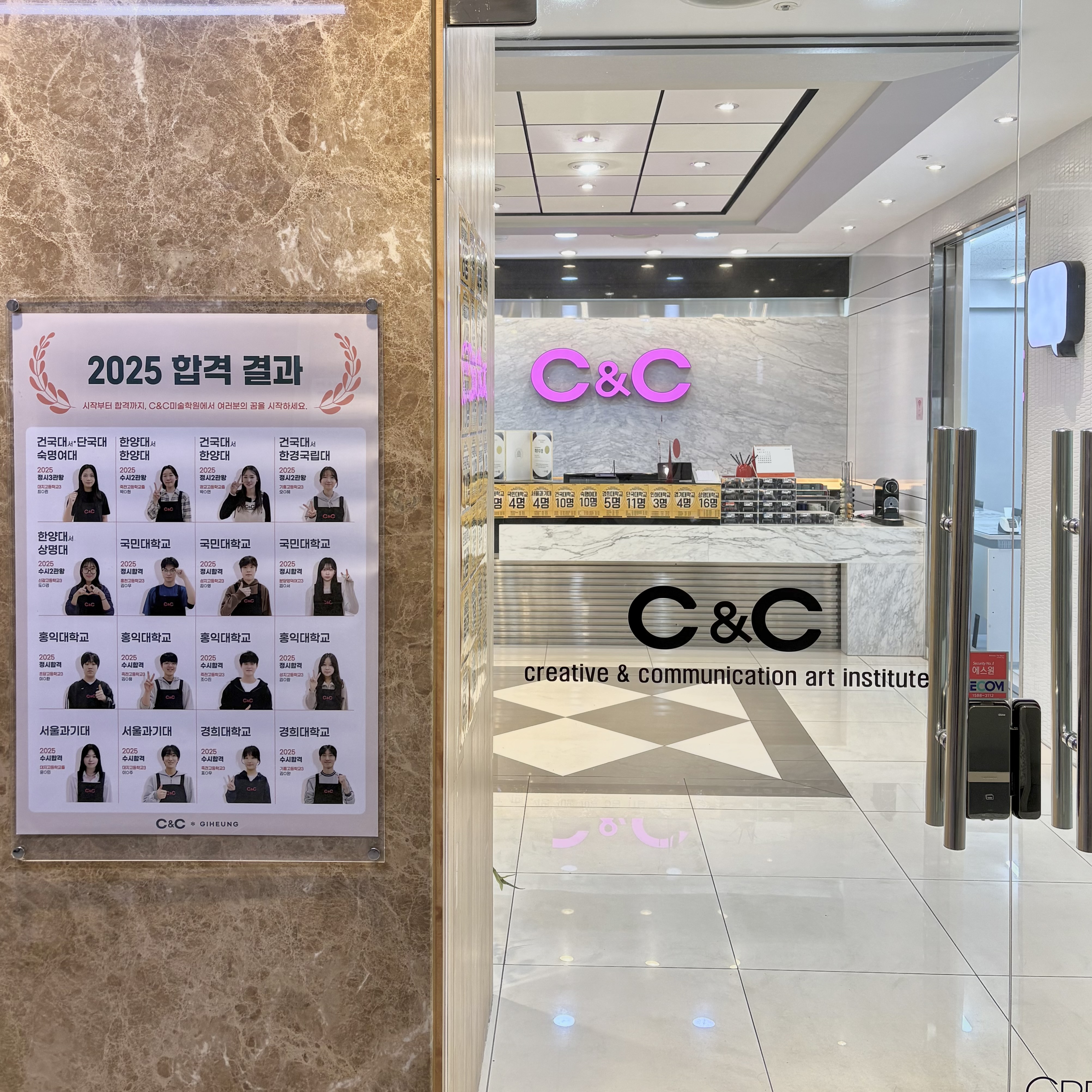 씨앤씨미술학원 기흥캠퍼스