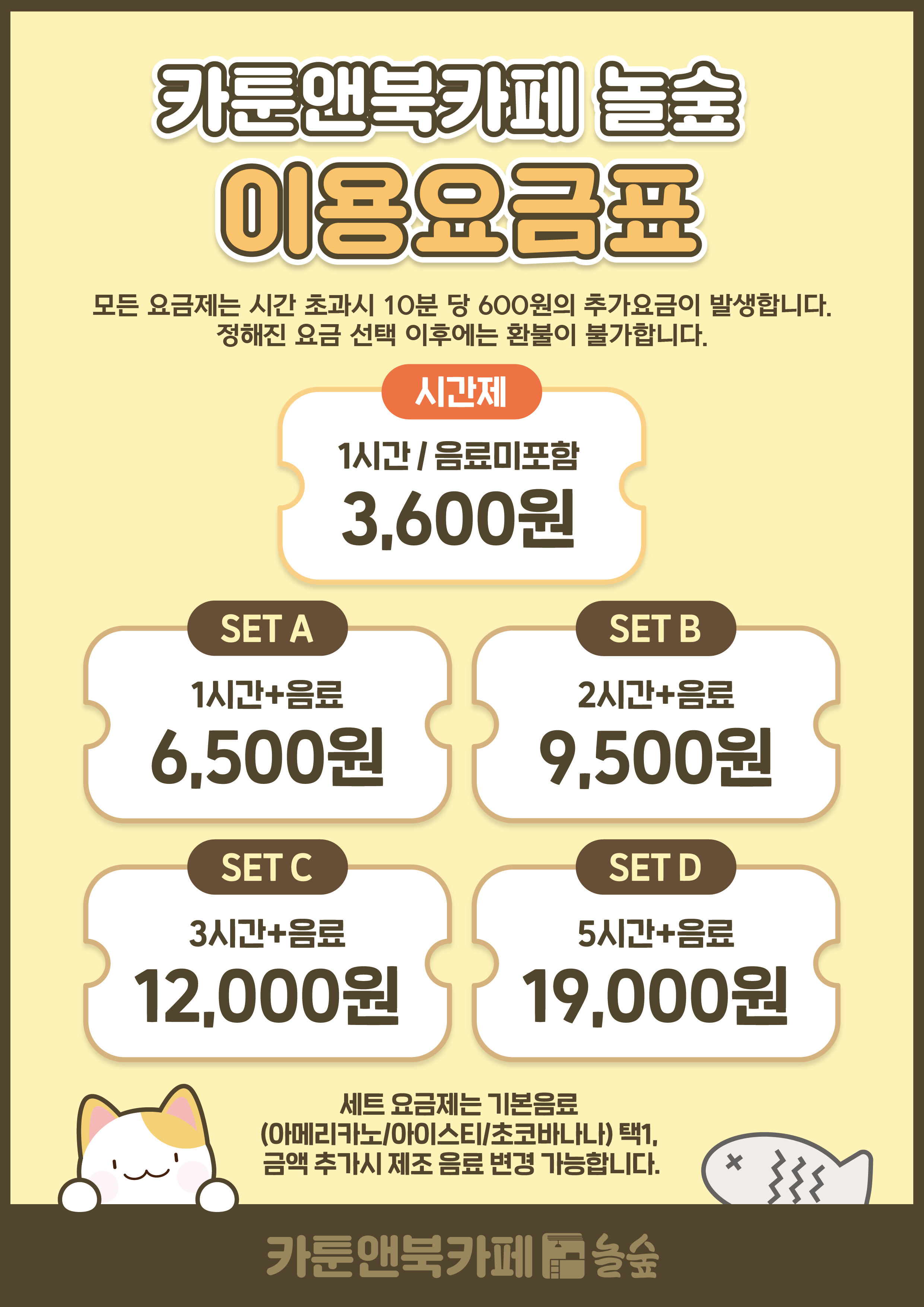 놀숲 안동점