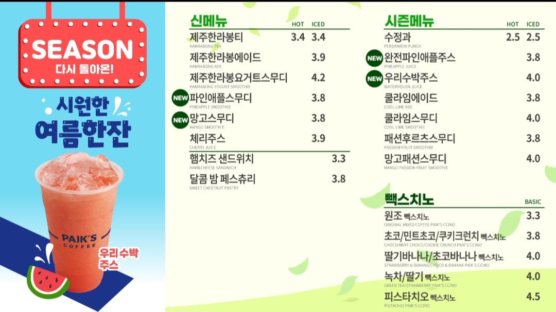 빽다방 부산사상역점