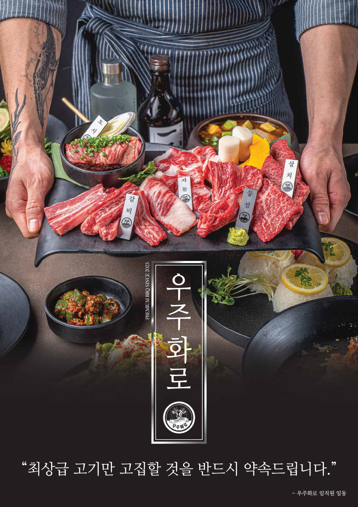우주화로구이 산본점