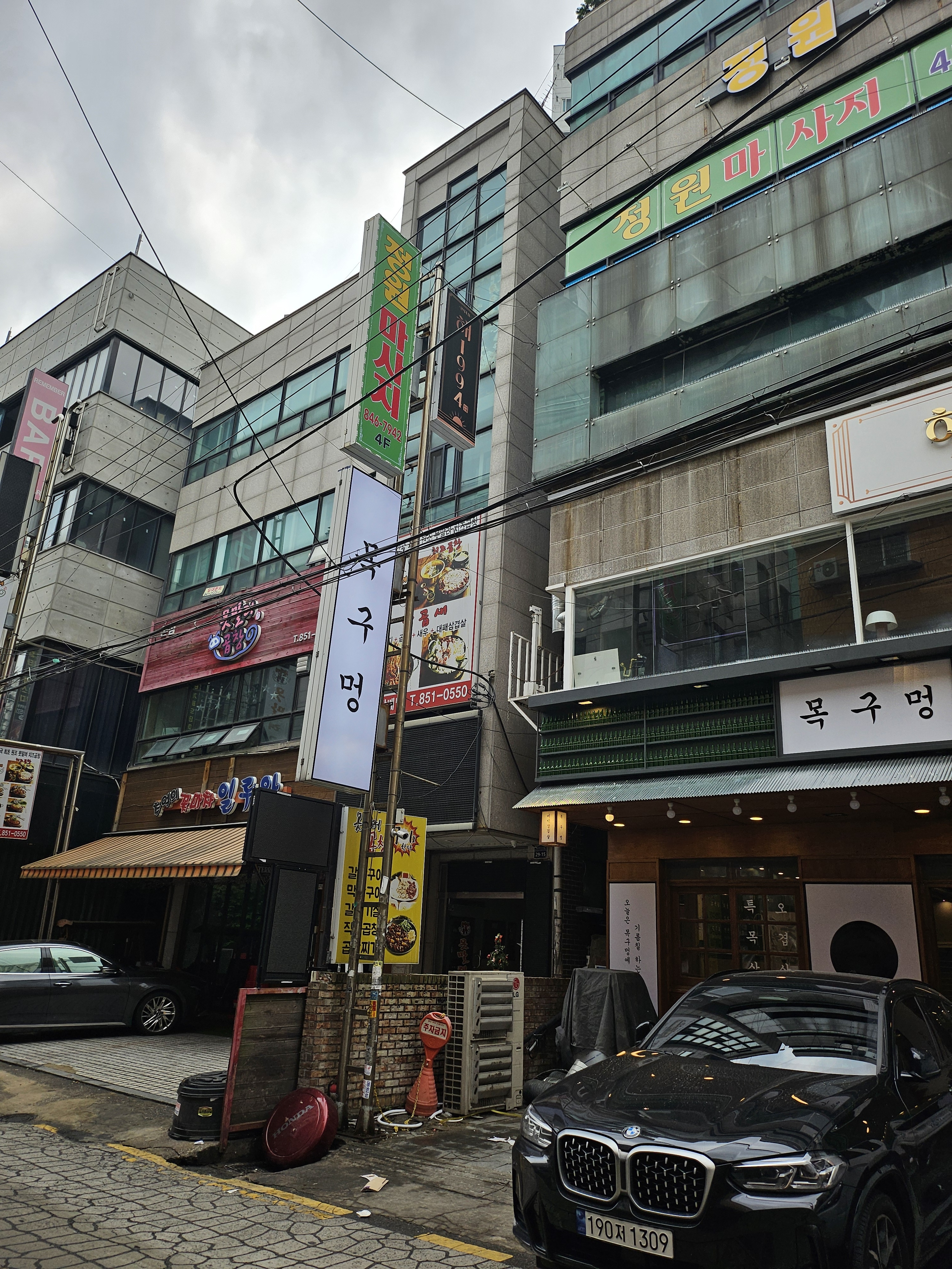 정원마사지 의정부 photo 2
