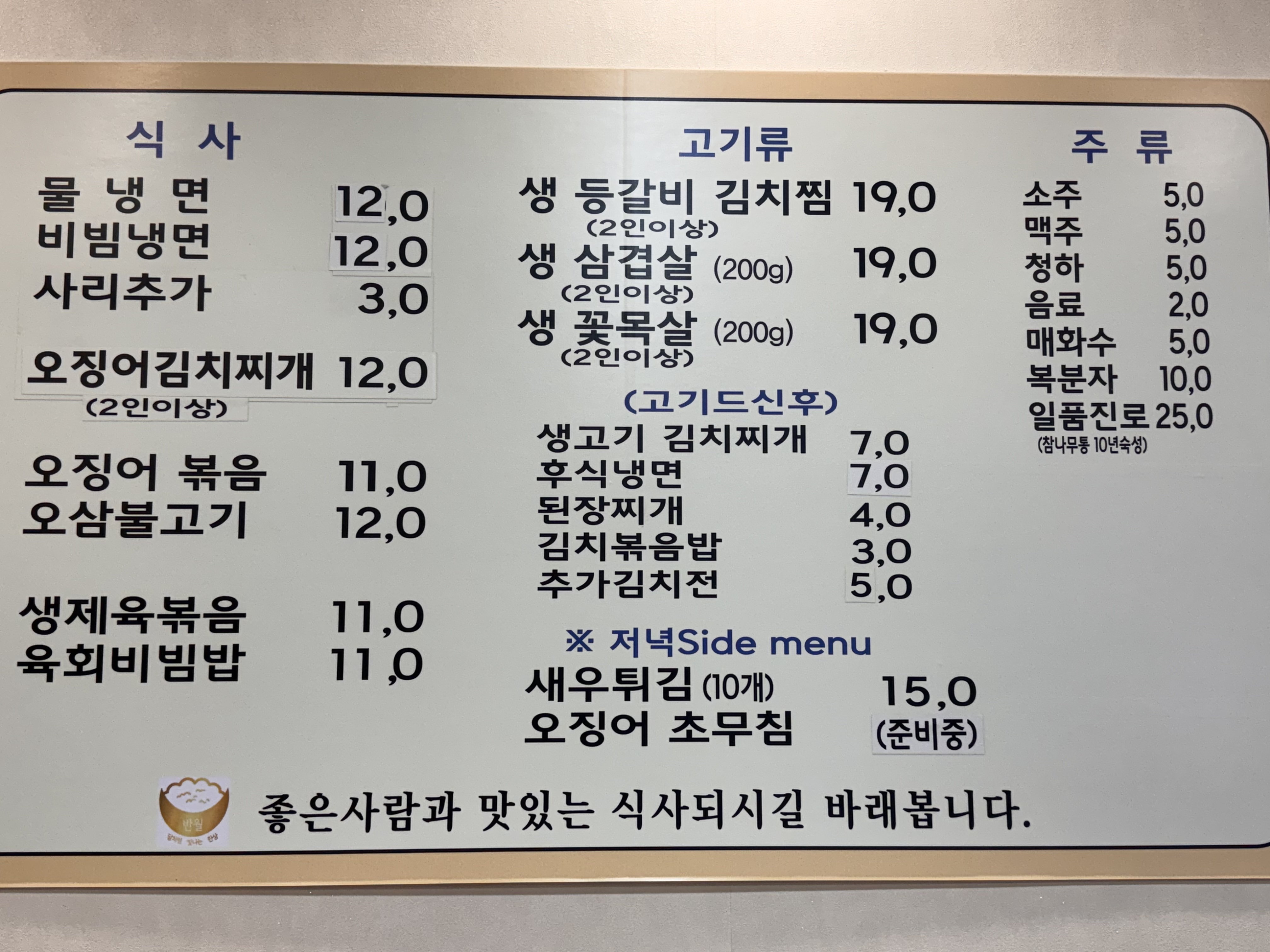 반월