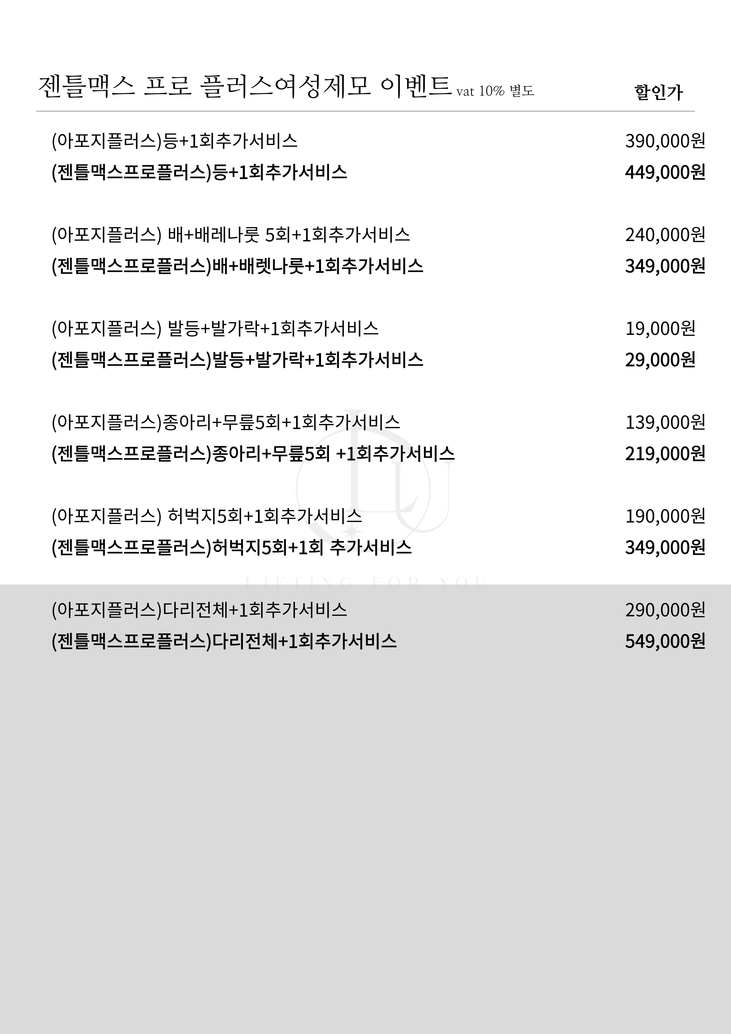 인천검단 리포유의원