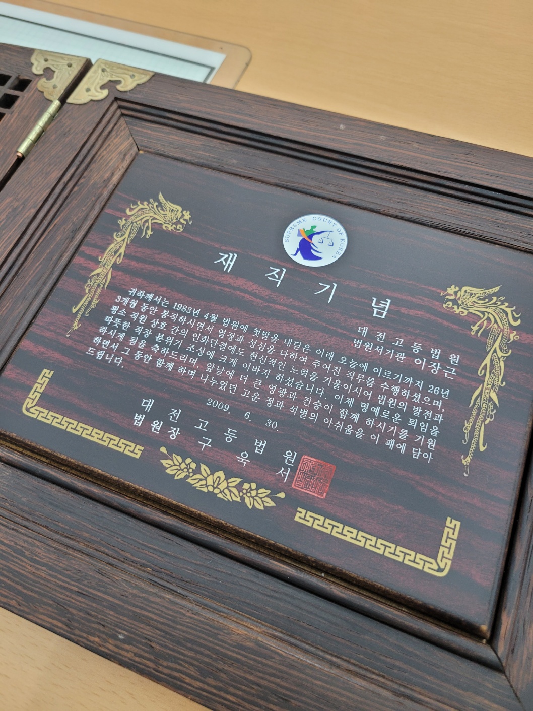법무사 이장근사무소