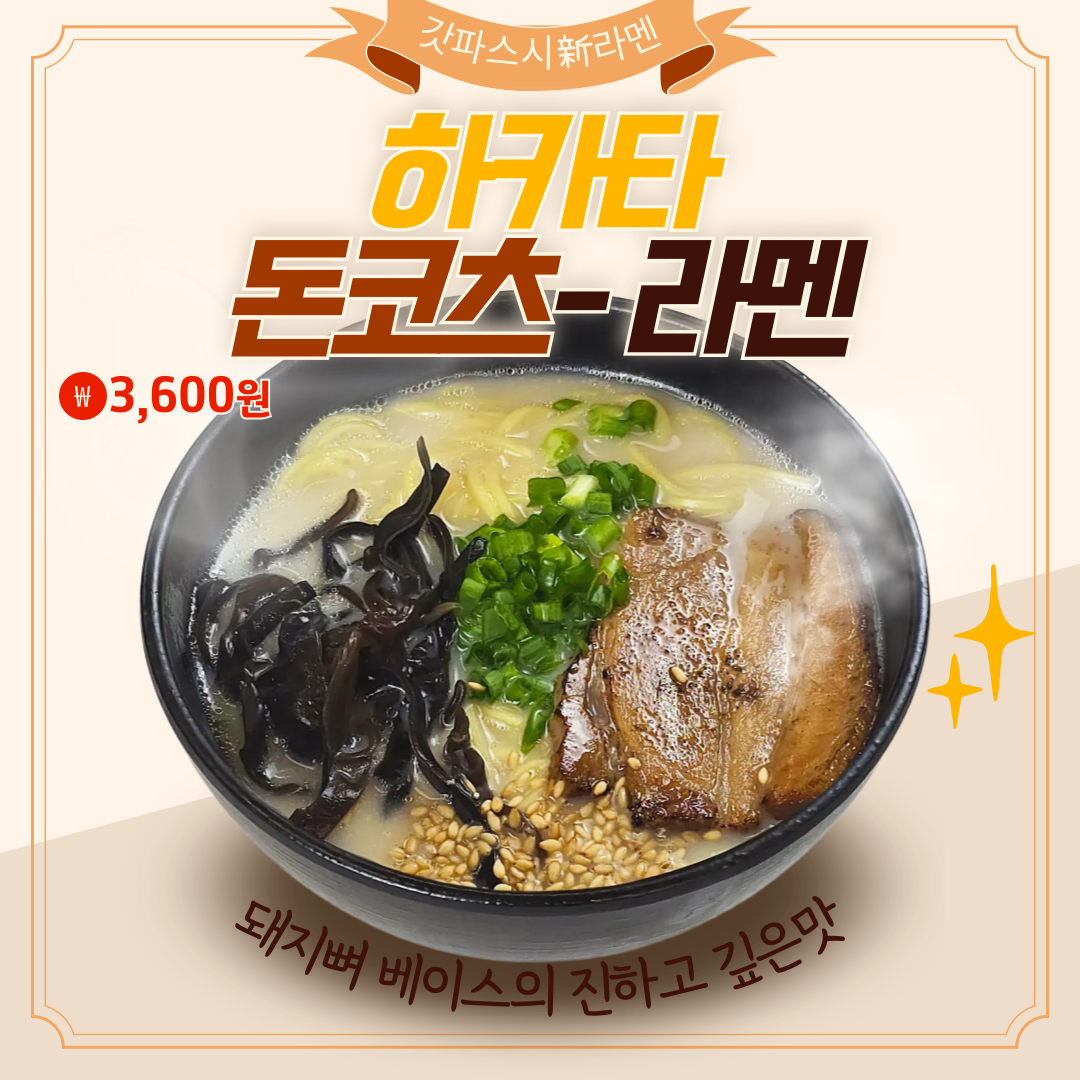 갓파스시 연산점 설명사진