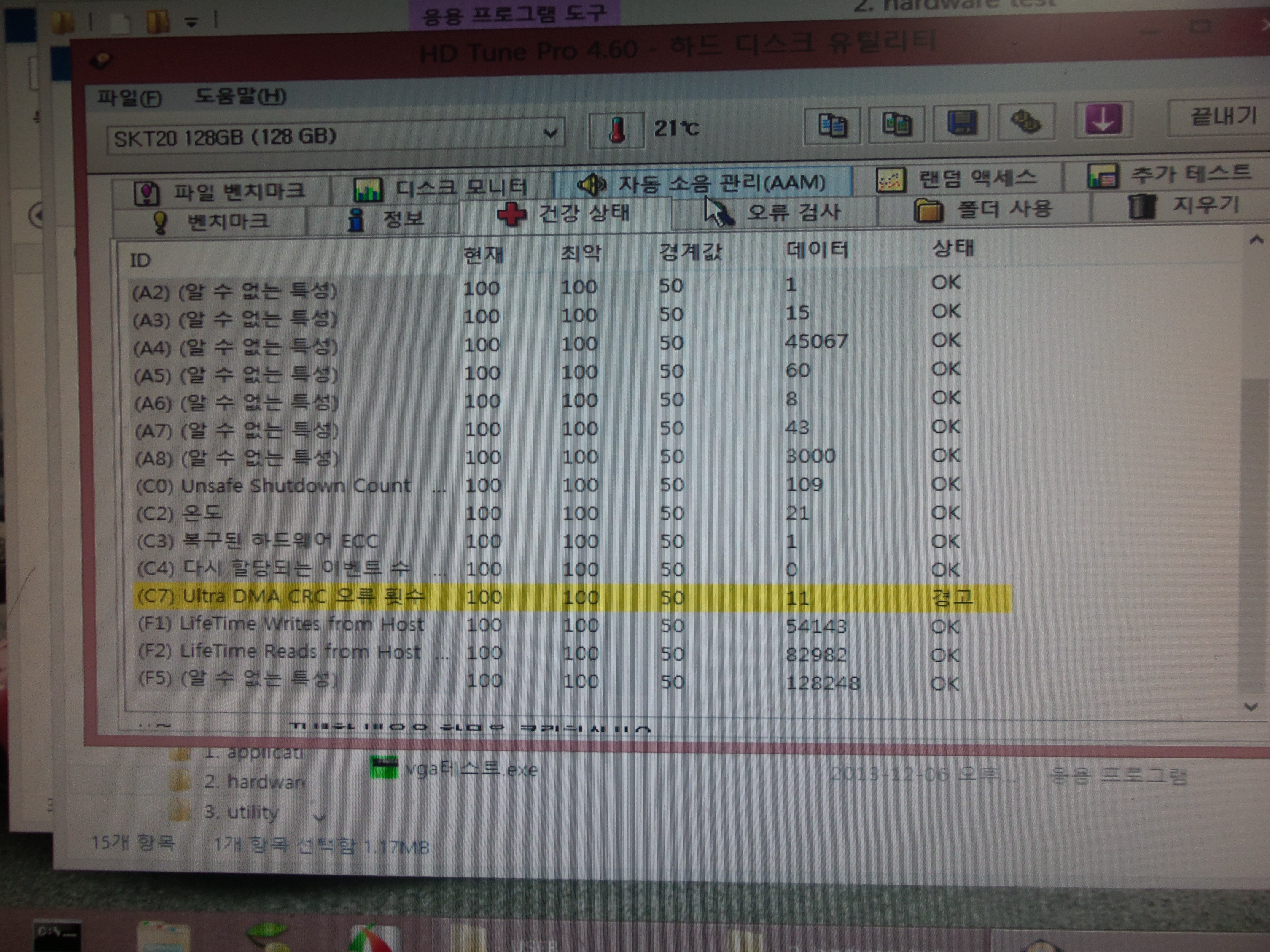 컴퓨터수리
