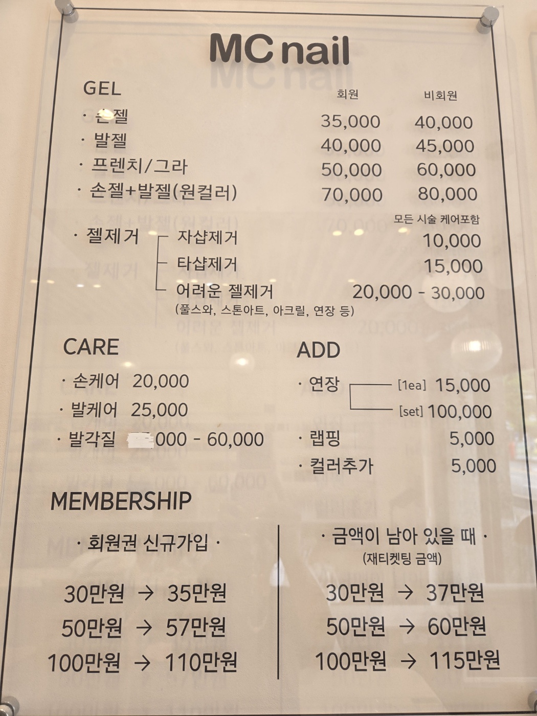 엠씨네일 서면점