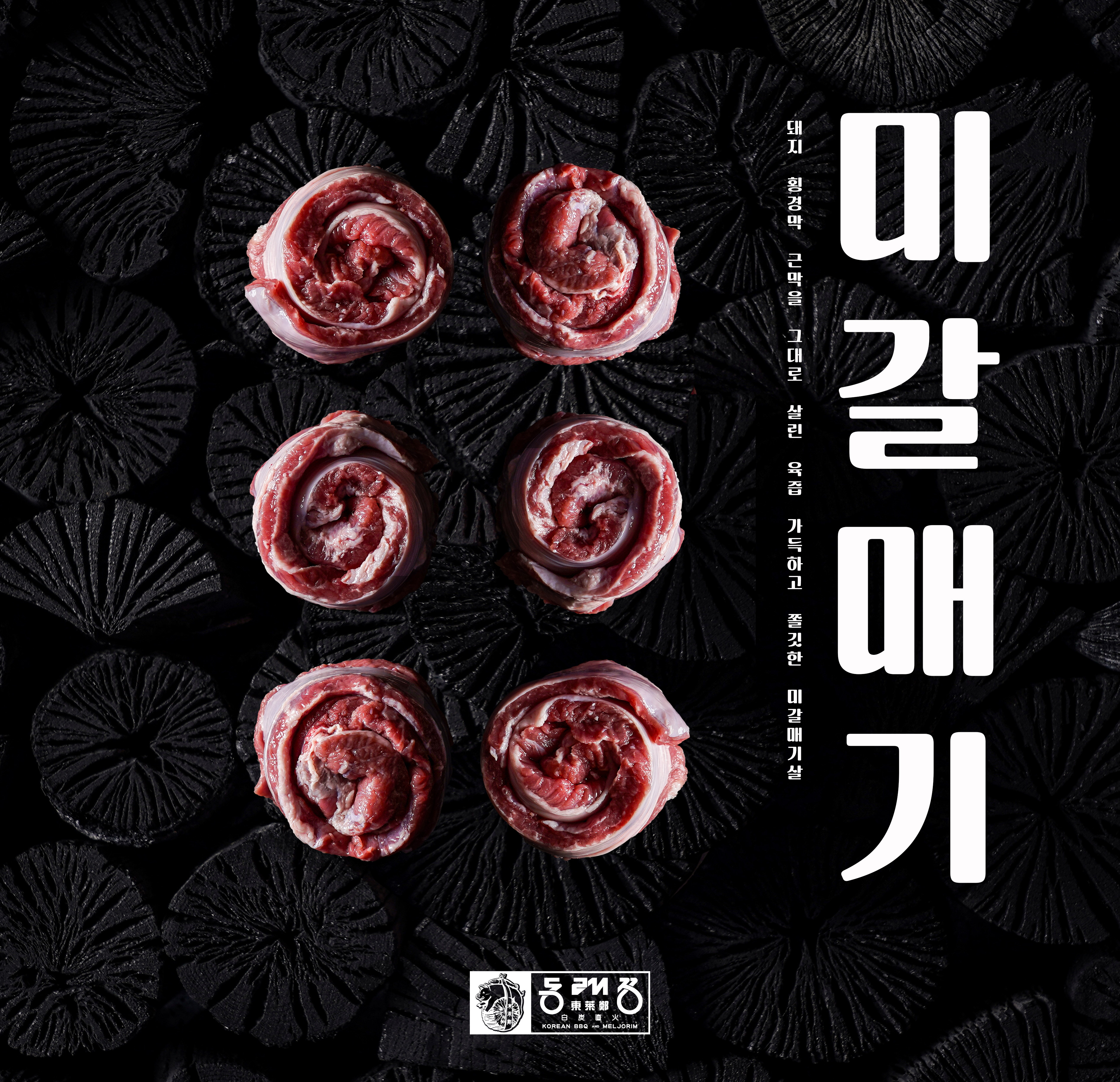 동래정 목동점 사진 4