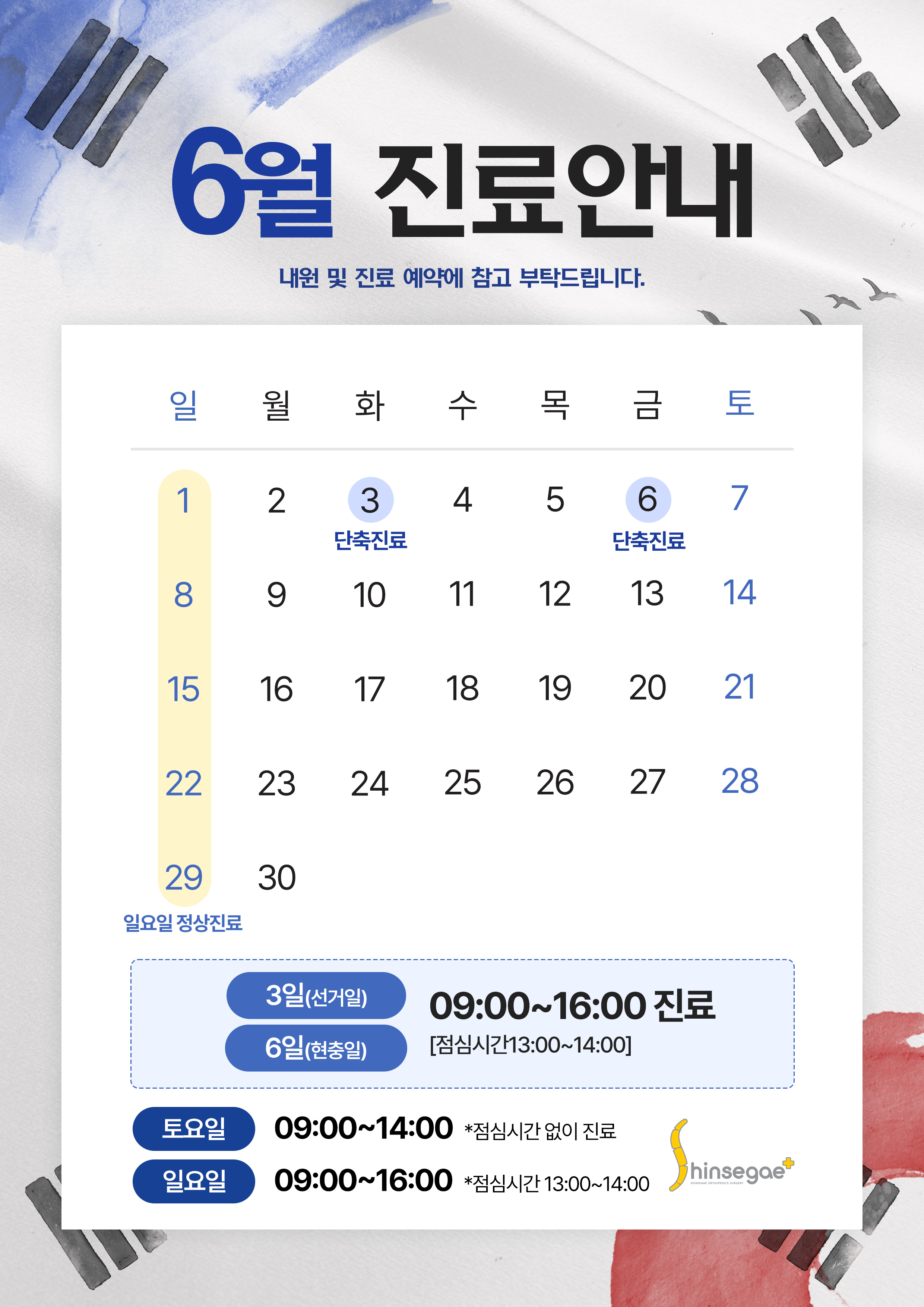 신세계 연합의원