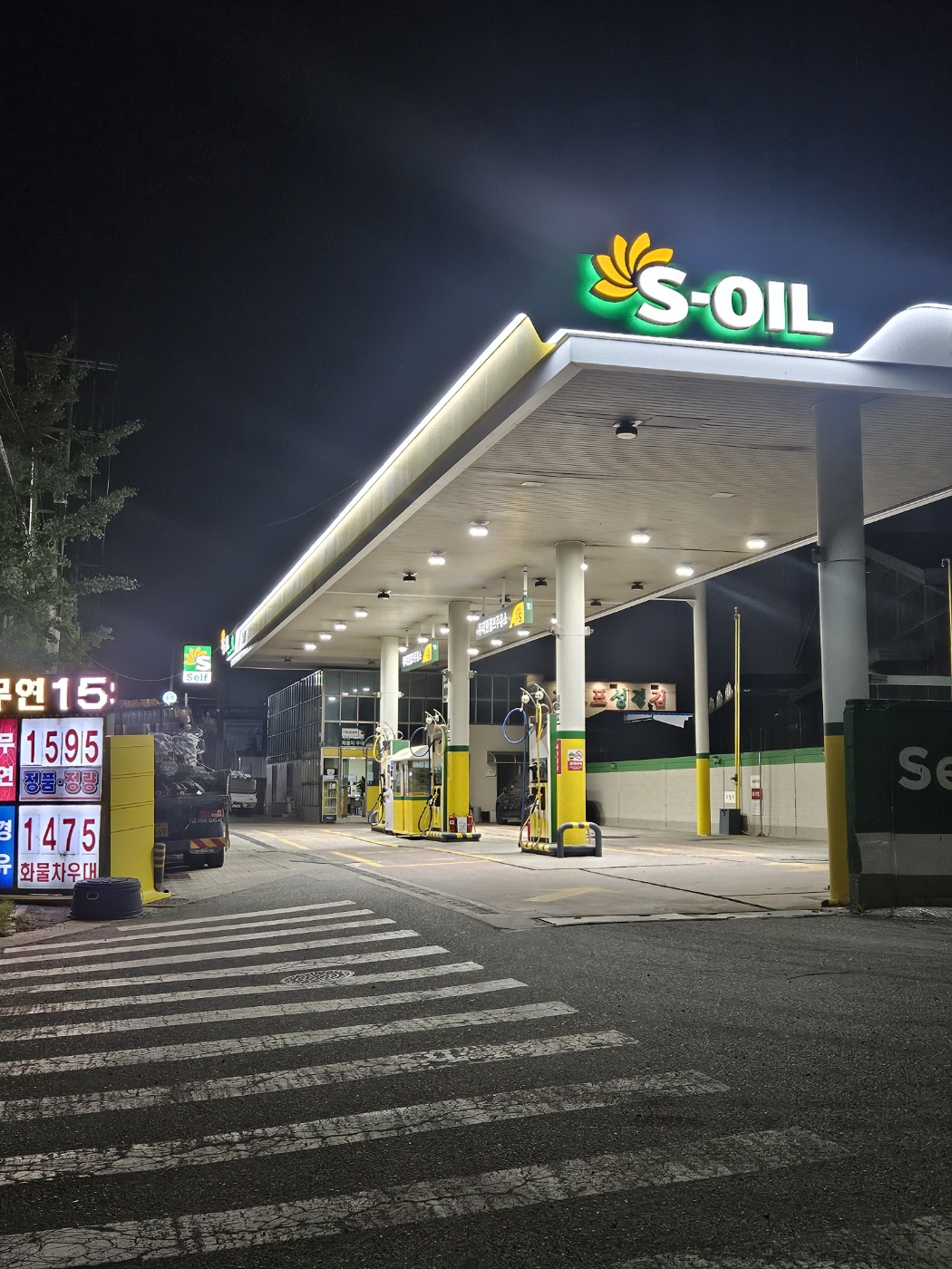 S-OIL 우리원셀프주유소