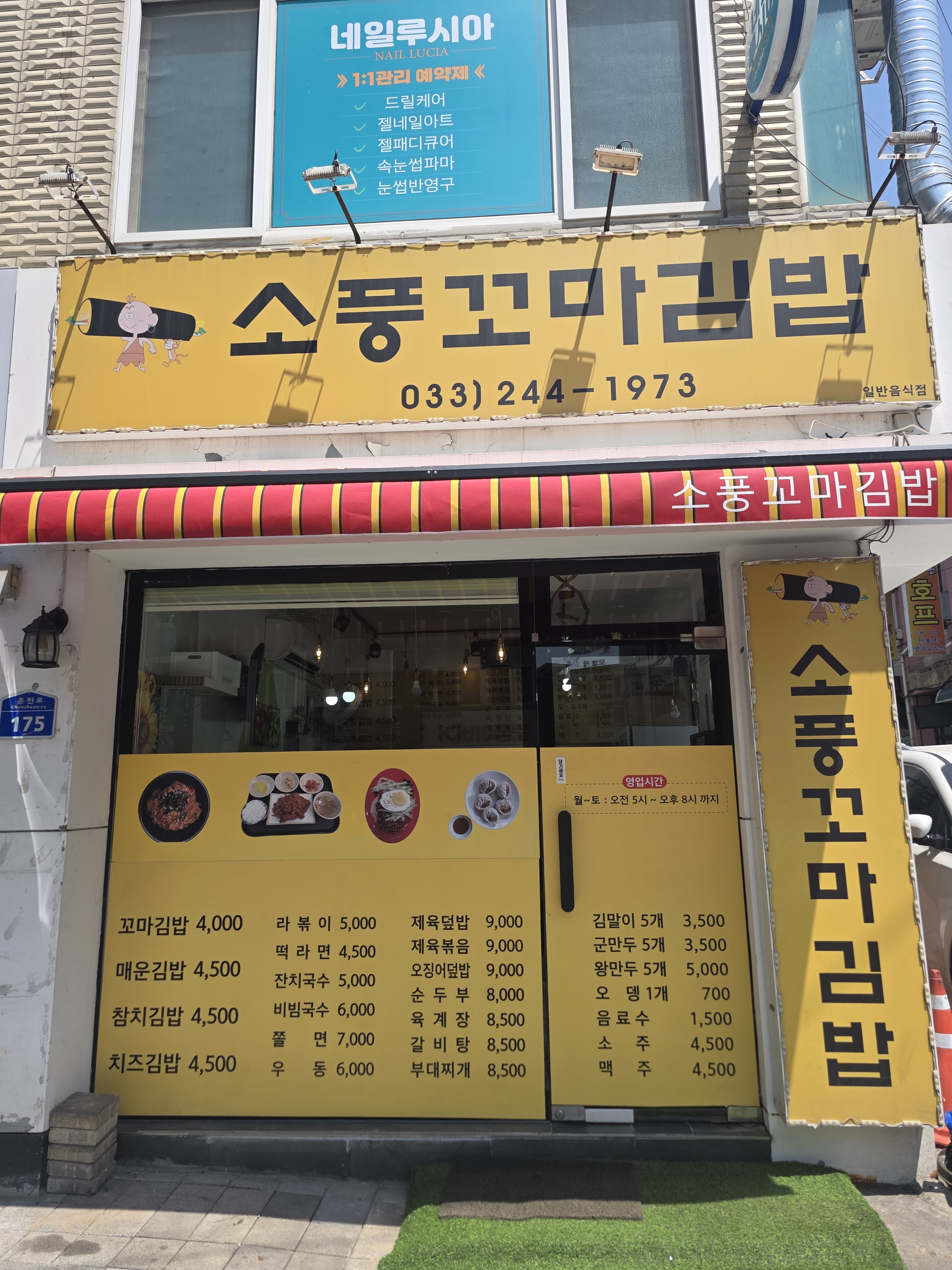 소풍꼬마김밥