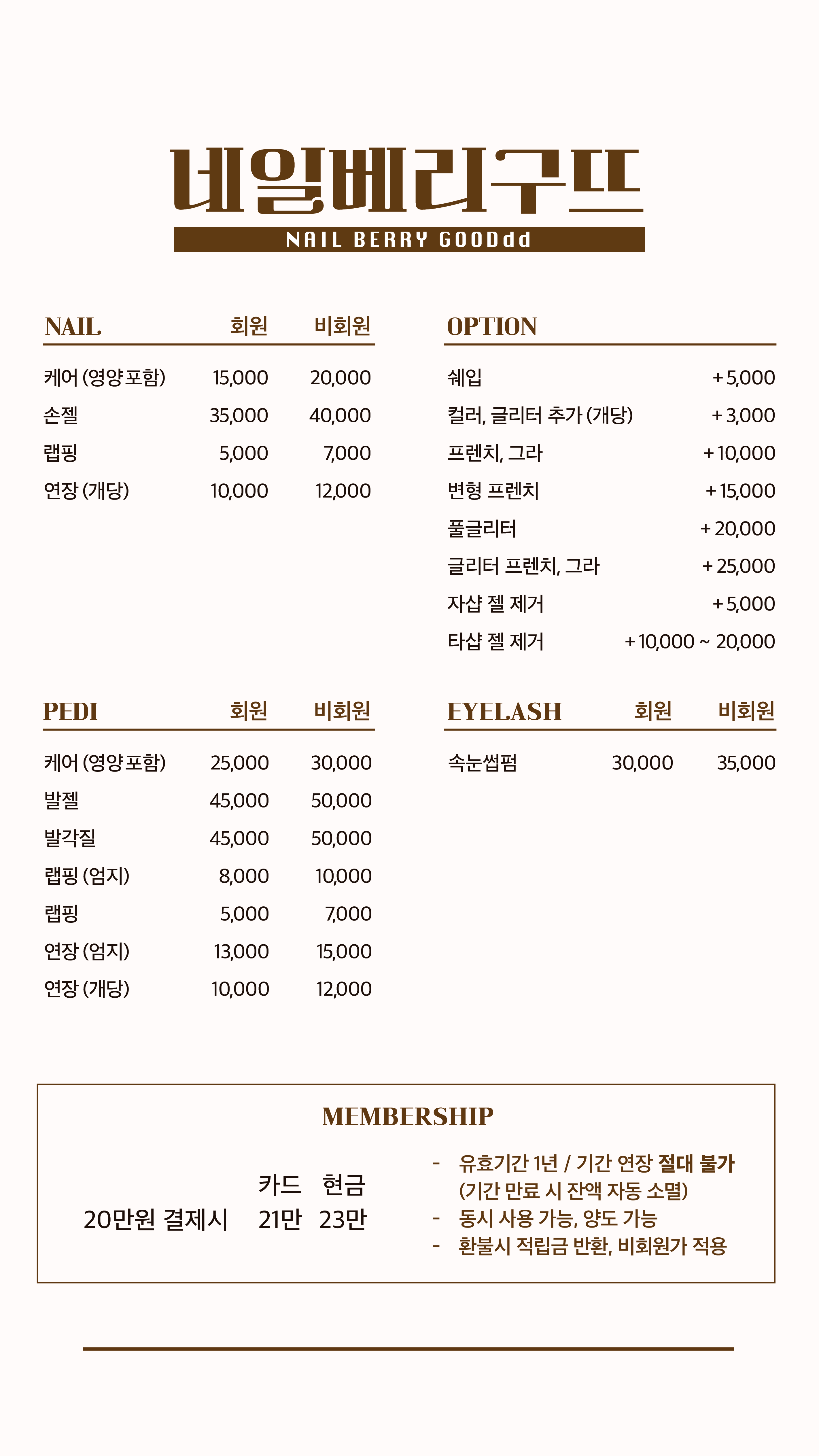 네일베리구뜨 대표 이미지