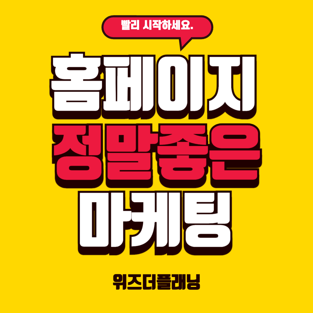 위즈더플래닝