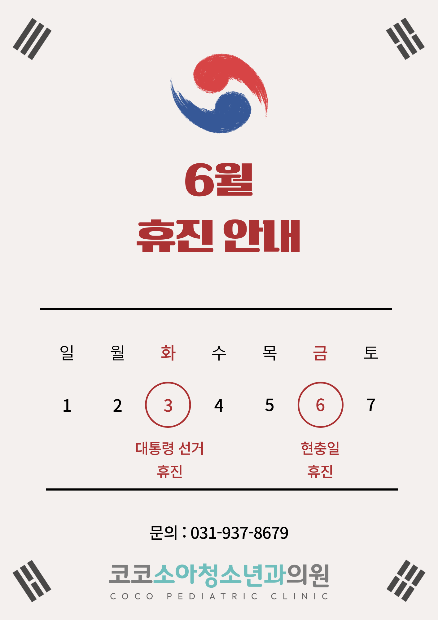 코코이비인후과의원 이미지