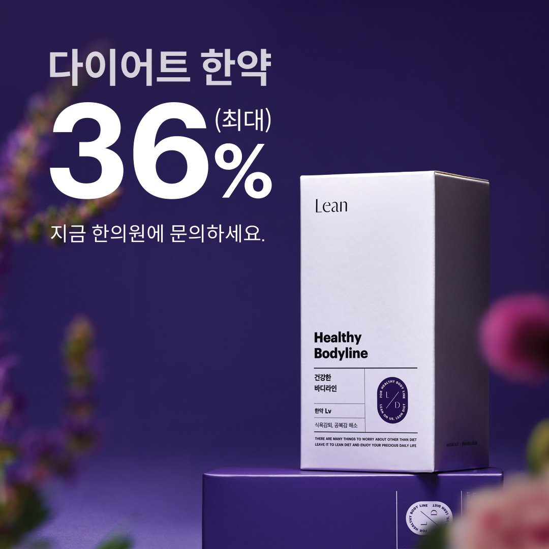경희태창한의원