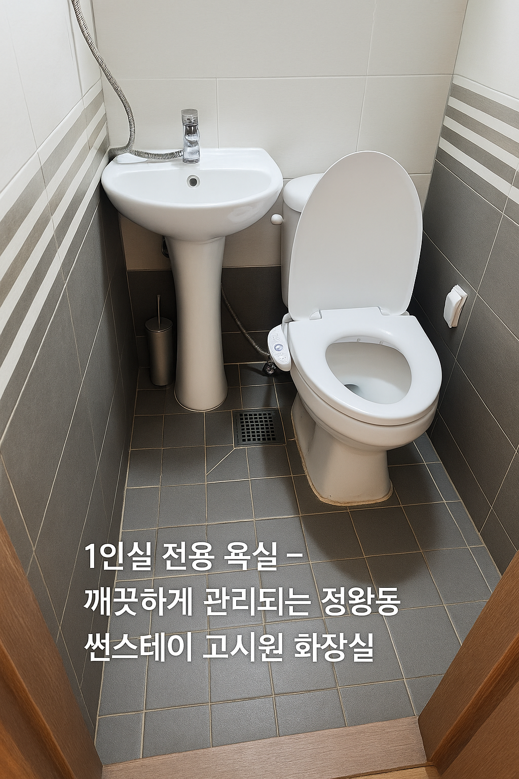 썬스테이