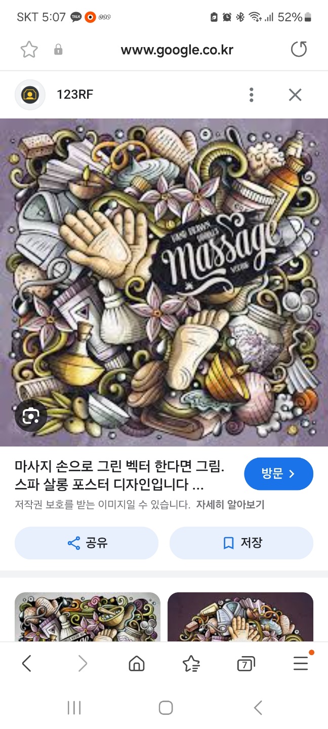 제임스바디케어