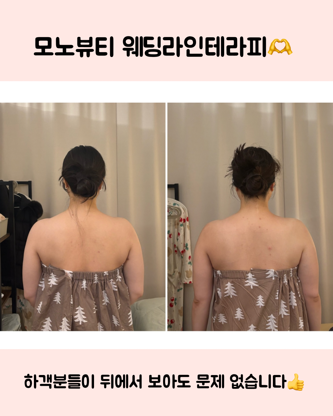 모노뷰티
