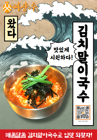 여상수