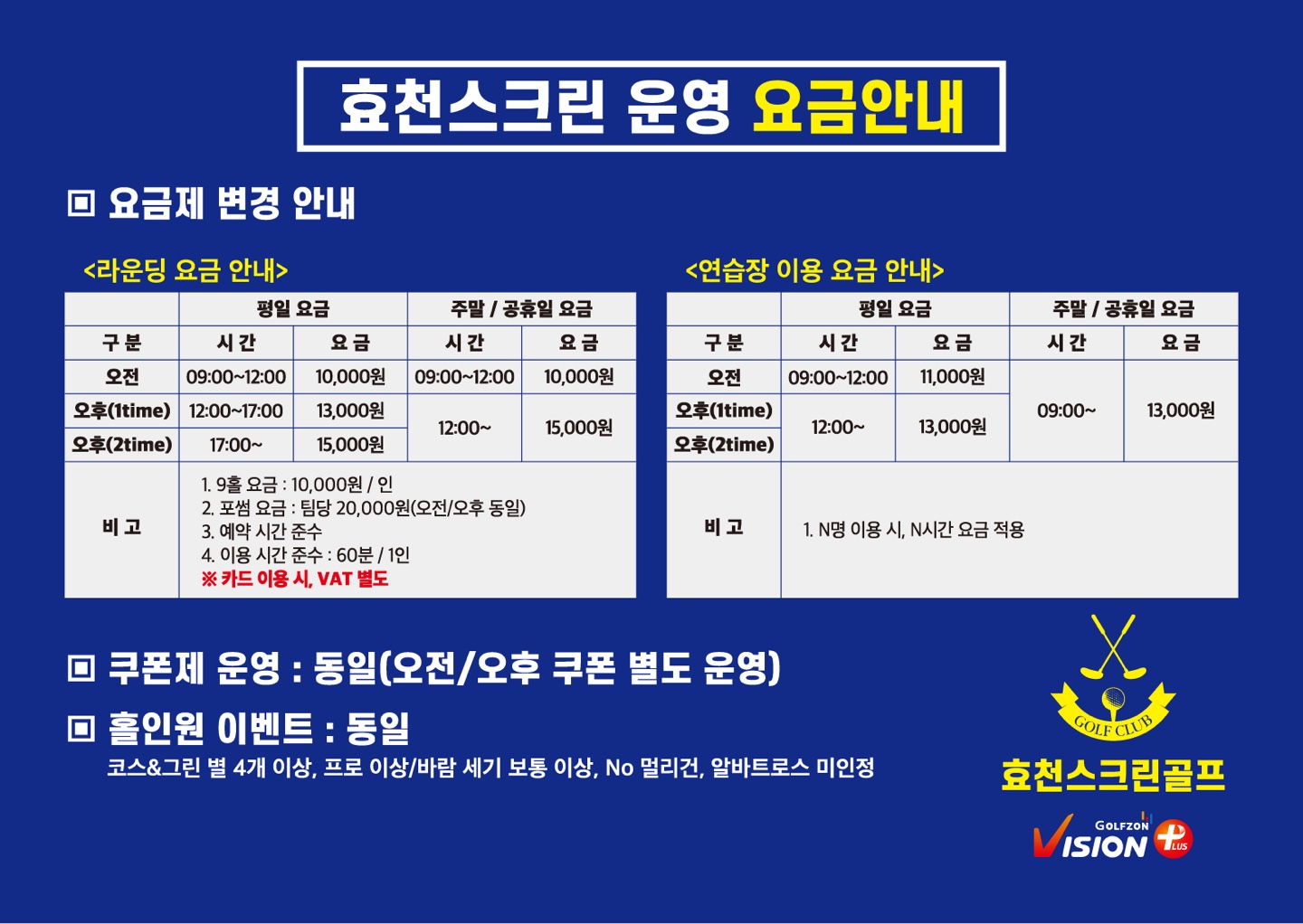 효천스크린